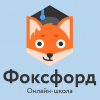 Фоксворд