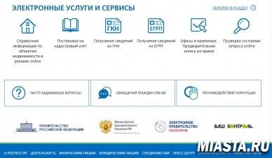 За 5 месяцев в тюменский Росреестр от нотариусов поступило свыше семи тысяч электронных заявлений