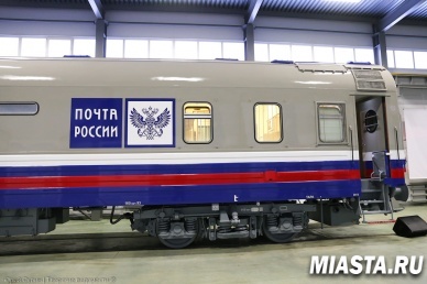 Почта России поставит на рельсы 70 новых почтовых вагонов