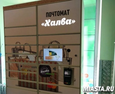 Почта России расширяет инфраструктуру выдачи заказов