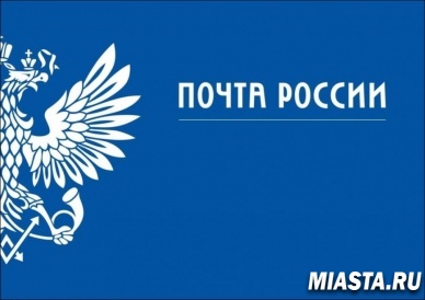 Итоги заседания совета директоров АО «Почта России»