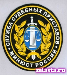 Тюменское управление судебных приставов ищет сотрудников