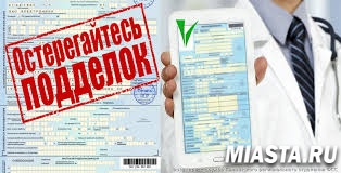 ЭЛЕКТРОННЫЙ ЛИСТОК НЕТРУДОСПОСОБНОСТИ - ПОДДЕЛЬНЫХ БОЛЬНИЧНЫХ СТАНОВИТСЯ МЕНЬШЕ!