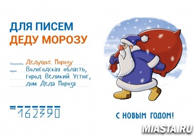 В центральном почтовом отделении Тюмени открылась «Почта Деда Мороза»