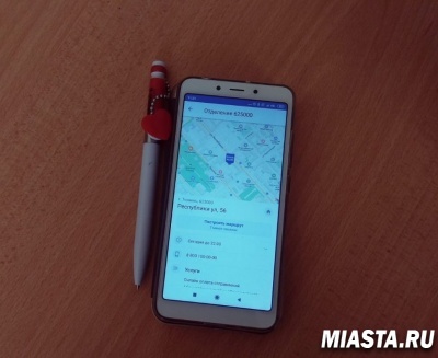 Тюменцы активно оценивают работу почтовых отделений в приложении Почты России