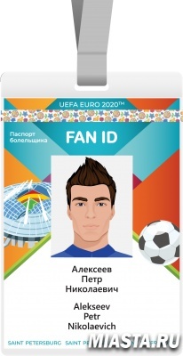 Почта России начала доставку Паспортов болельщиков Чемпионата Европы по футболу UEFA 2020