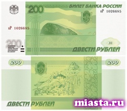 Крымские виноделы предложили ввести купюру в 200 рублей