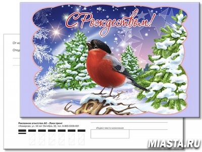 Почта России доставит оригинальные рождественские приветы из Тюмени