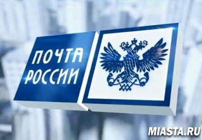 Часть сотрудников «Почты России» из-за коронавируса будут работать из дома