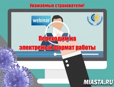 ОБУЧАЮЩИЕ СЕМИНАРЫ ПЕРЕВЕДЕНЫ В ЭЛЕКТРОННЫЙ ФОРМАТ!