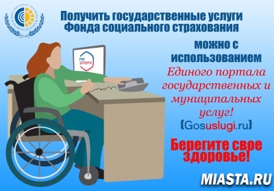 Уважаемые граждане льготной категории - получатели социальных услуг!