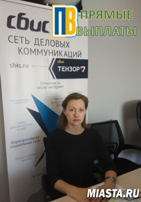 ДО СТАРТА ПРОЕКТА «ПРЯМЫЕ ВЫПЛАТЫ» ОСТАЛСЯ 81 ДЕНЬ.