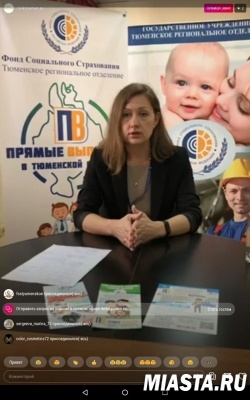 ПРЯМЫЕ ВЫПЛАТЫ ПО МАТЕРИНСТВУ: ДЕКРЕТНИЦЫ В ТЮМЕНСКОЙ ОБЛАСТИ С 1 ИЮЛЯ НАЧНУТ ПОЛУЧАТЬ ПОСОБИЯ ИЗ ФСС.