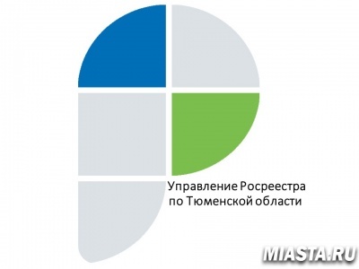 Тюменский Росреестр информирует о проведении прямых телефонных линий в июне 2020 года