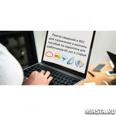 РАБОТОДАТЕЛЮ,  С КОТОРЫМ В ТРУДОВЫХ ОТНОШЕНИЯХ СОСТОЯТ ЛИЦА ВОЗРАСТА 65 ЛЕТ И СТАРШЕ