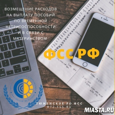 Работодатели! Заберите свои деньги из ФСС! Если вы думаете это опечатка, то нет.