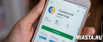 ПУБЛИЧНОЕ ТЕСТИРОВАНИЕ МОБИЛЬНОГО ПРИЛОЖЕНИЯ «СОЦИАЛЬНЫЙ НАВИГАТОР»
