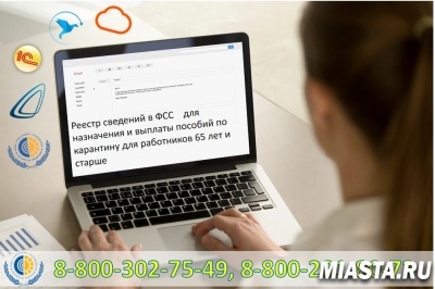 ПАМЯТКА РАБОТОДАТЕЛЮ (страхователю),  с которым в трудовых отношениях состоят лица возраста 65 лет и старше