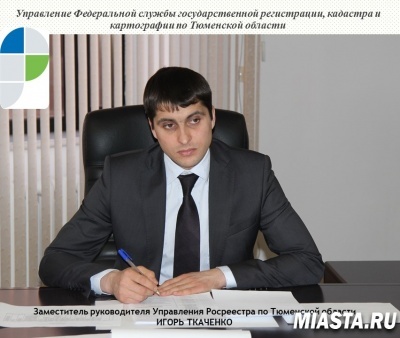 Представители тюменского Росреестра и банковского сообщества обсудили вопросы электронного взаимодействия