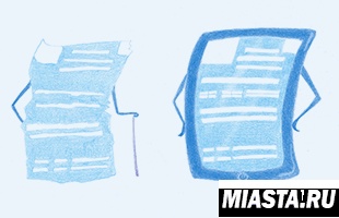 ПОРА СКАЗАТЬ ПРОЩАЙ «БУМАЖНОМУ БОЛЬНИЧНОМУ»