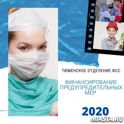 Предприятиям компенсируют расходы на защитные маски, перчатки, тесты на (COVID-19), термометры и дезинфицирующие средства из средств ФСС