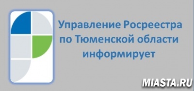 Тюменский Росреестр информирует о прекращении выдачи сведений о координатах пунктов государственной геодезической сети в местной системе координат (МСК ТО)