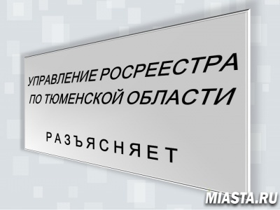 Информация для кадастровых инженеров