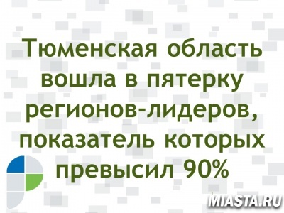 В ЕГРН внесены сведения о более 92% границ населенных пунктов