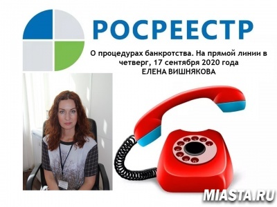 Управление Росреестра по Тюменской области информирует...