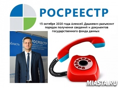 Тюменский Росреестр разъяснит вопросы получения сведений госфонда данных