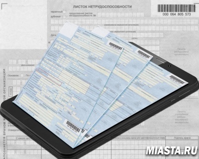 ВЫБИРАЕМ ЭЛЕКТРОННЫЙ БОЛЬНИЧНЫЙ