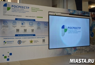 Тюменский Росреестр отмечен дипломом участника цифрового форума «Инфотех-2020»