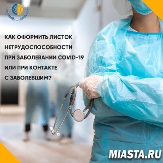 Если у вас положительный результат теста на коронавирус