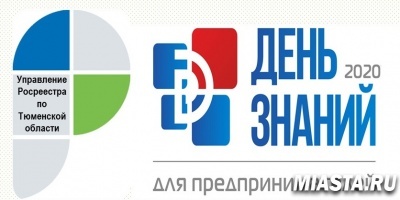Представители органов власти и предпринимательского сообщества обсудили пути развития бизнеса в условиях пандемии