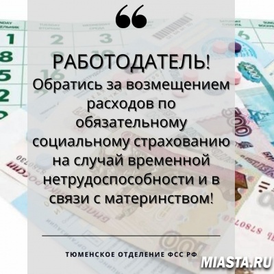 УВАЖАЕМЫЕ РАБОТОДАТЕЛИ! ПОРА "ПОДБИТЬ" ФИНАНСЫ!