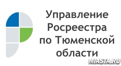 Тюменским Росреестром зарегистрировано более 57 тысяч ипотек, среди них «льготная» и «сельская»