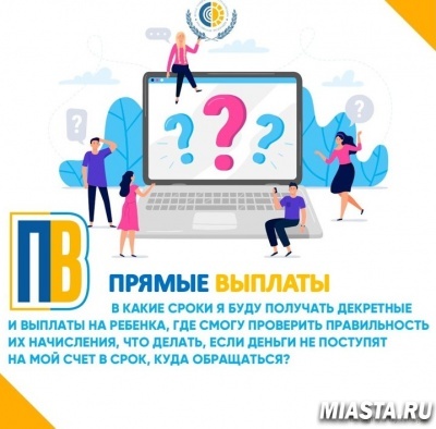 ПРО СРОКИ ПОСОБИЙ ПО МАТЕРИНСТВУ