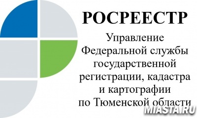 Тюменский Росреестр: 2020 год обозначил приоритетные направления в оказании госуслуг