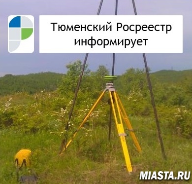 О новом порядке уведомления о повреждении или уничтожении пунктов государственной геодезической сети