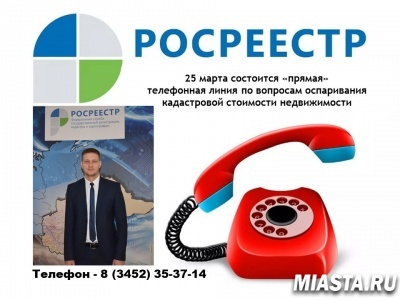 Анонс прямой линии