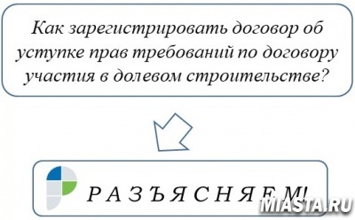 В Управлении Росреестра по Тюменской области разъяснили…