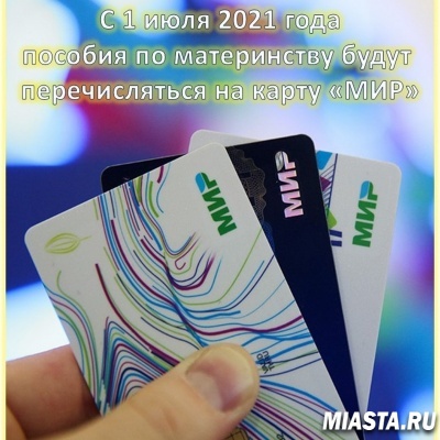 ВСЕМ, ВСЕМ, ВСЕМ! КТО НАХОДИТСЯ В ОТПУСКЕ ПО УХОДУ ЗА РЕБЕНКОМ ДО ПОЛУТОРА ЛЕТ