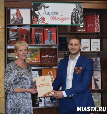 Тюменский Росреестр передал библиотеке издание «Имена героев на карте России»