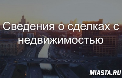 Новый сервис Росреестра позволит анализировать оборот сделок с недвижимостью в Тюменской области