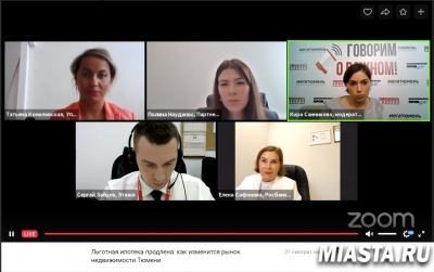 Преимущества электронного способа регистрации прав обсудили на online–встрече с бизнес-сообществом и СМИ