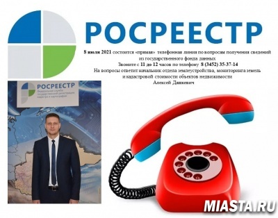 Где и как получить сведения из госфонда данных расскажет  тюменский Росреестр