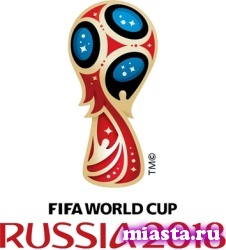 Утверждены даты проведения чемпионата мира по футболу-2018