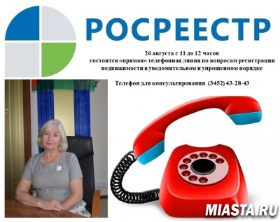 Чем отличаются упрощенный и уведомительный порядки регистрации недвижимости и какой подходит именно вам – разъяснит тюменский Росреестр