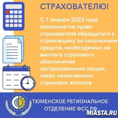 УВАЖАЕМЫЕ РАБОТОДАТЕЛИ! ВАЖНАЯ ИНФОРМАЦИЯ!