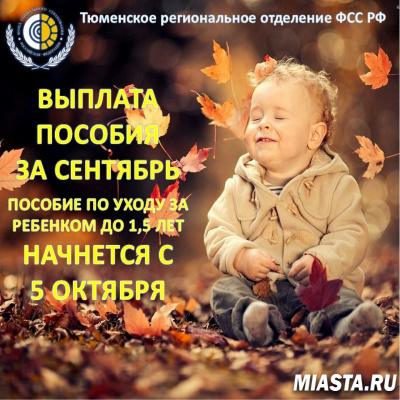 УВАЖАЕМЫЕ ПОЛУЧАТЕЛИ ПОСОБИЯ ПО УХОДУ ЗА РЕБЕНКОМ ДО ПОЛУТОРА ЛЕТ!